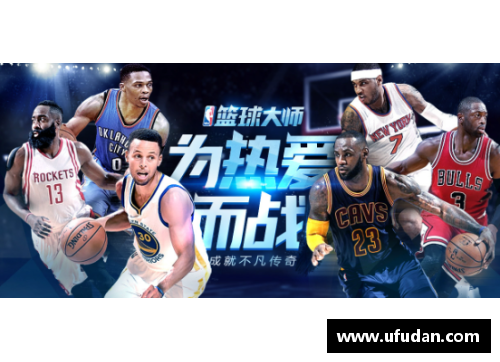 火狐电竞观看NBA篮球赛实时直播：全方位指南