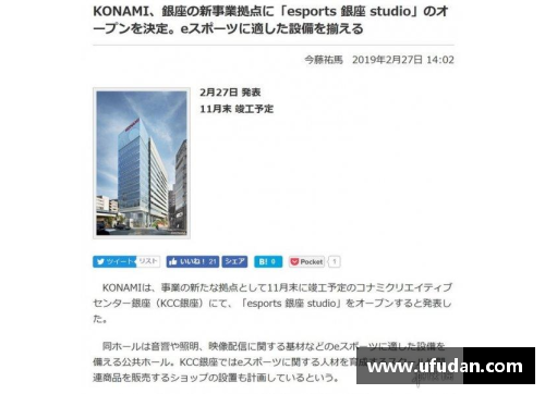 火狐电竞解析FM足球经理中球员解约的合同和后果