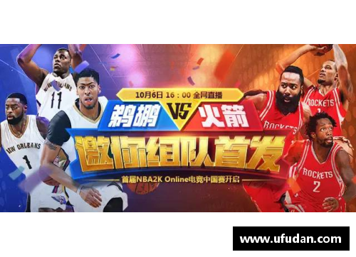 火狐电竞NBA明星装扮：探索球场上的时尚与个性