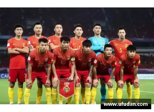 火狐电竞中国足球队积极备战世界杯预选赛小组赛出线将挑战强敌
