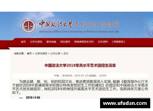 火狐电竞2024年高考本科之南京航空航天大学英国高等教育文凭海外留学项目全解析 - 副本 (2)