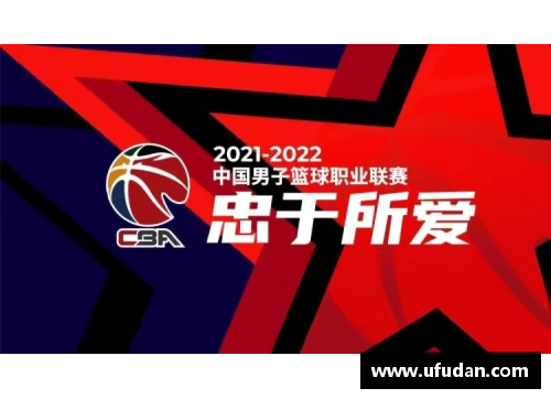 火狐电竞CBA联赛即将开启新赛季，广东队球迷期待夺冠复仇山西队 - 副本 - 副本