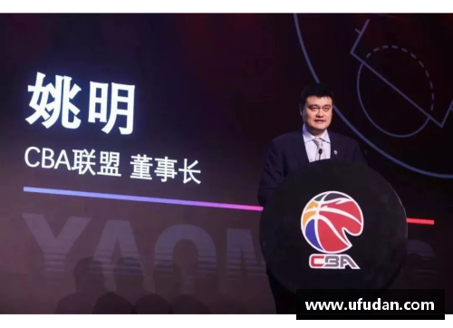 火狐电竞姚明宣布CBA联赛新规_球员身高限制取消，外援名额增加至5人